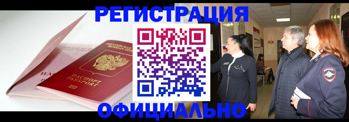 пропишу в квартире в Заринске