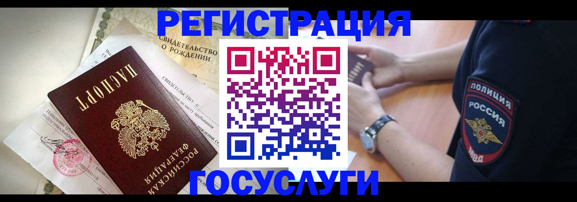 прописка для кредита в Заринске