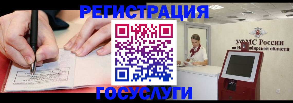 где прописаться в Заринске